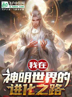 Ta Ở Huyền Huyễn Chơi Game Liền Biến Cường